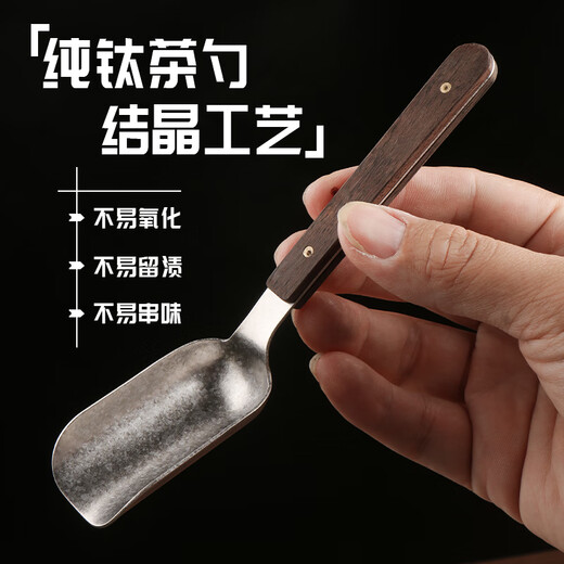 Have some pure titanium tea spoon, divide the tea spoon into titanium tea, and drink tea with tea shovel. Metal tea shovel. Tea ceremony accessories. Kung Fu tea set. Upgraded crystal. Ebony tea spoon + ebony tea clip.