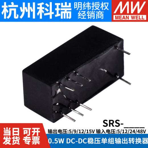 Shangde (D/C) источник питания SRS 5V9V12V15V DC-DC-регулируемый напряжение, регулируемое одноканальным выходным преобразователем SRS-05055V SRS-12099V