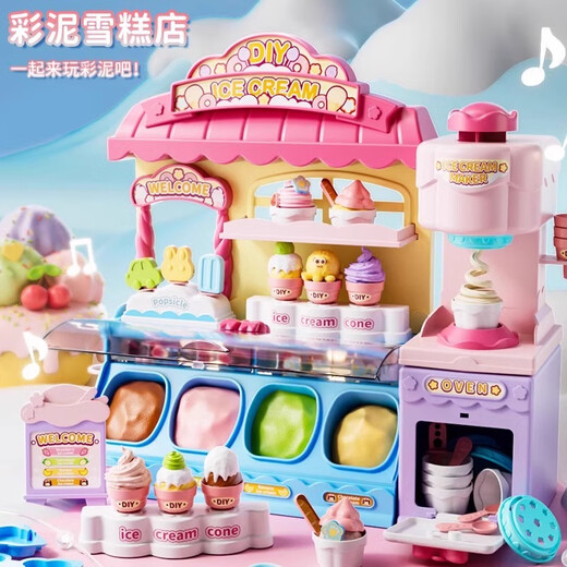 赟娅儿童冰淇淋过家家雪糕机玩具超轻粘土橡皮泥模具男孩女孩生日礼物 创意多功能粉系雪糕甜品屋+12泥