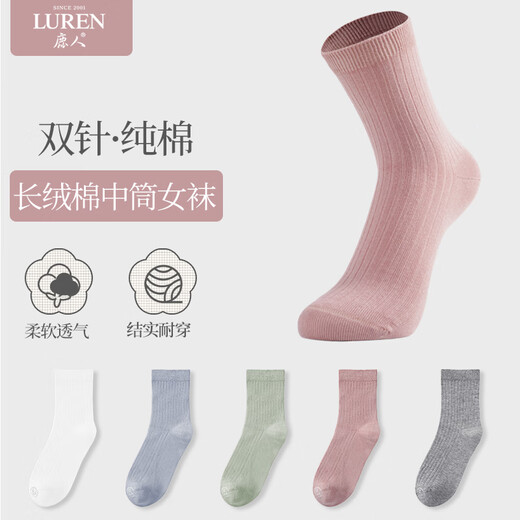 鹿人女袜四季款中筒袜双针防滑无骨长绒棉简约百搭ins潮 6169-组合2-装 5双 均码