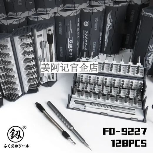 日本福冈工具釰维修精密组合小螺丝刀套装异型超硬纳库手机电脑 9227精密格塔库螺丝刀套装128PC