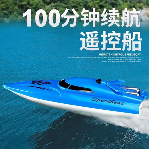 Fernbedienungspflichten Super großes Fernbedienungs-Kontrollboot laden Hochgeschwindigkeits-Fernbedienungsschildschiff-Schiff drahtloser Elektrojungen und Kinder, die auf Wasserfernsteuerregelschale Speed ​​Boat-Ocean Blue Single Electric spielen (Batterie dauert 30-40 Minuten)