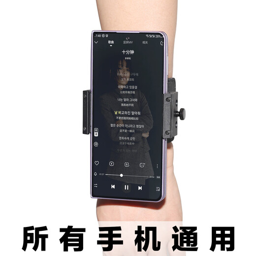 Feige folding screen mobile phone wrist holder for men and women, universal running mobile phone arm bag, live broadcast driver driving navigation, rotatable arm wrist mobile phone holder, equipment artifact, long and short straps, universal