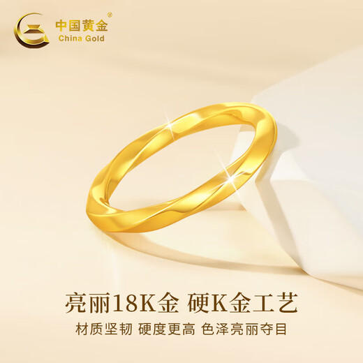 China Gold Möbius Ring 18K Gold Ring Women's 18K Gold Ring Women's Valentine's Day Birthday Gift for Girlfriend Wife 18K Gold Ring #14+Valentine's Day Gift Box-0.35