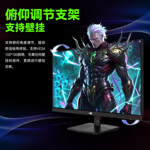 泰坦军团 27英寸260Hz高刷 FastIPS硬件低蓝光HDR400 1级能效节能 广色域电竞显示器原生240Hz P2710H PLUS