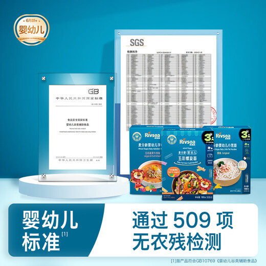 Heyangyang Infant Colorful Spiral Noodles with Beef and Vegetable Flavor 180g Calcium Iron Zinc Wheat Aged Noodles 6 Months+