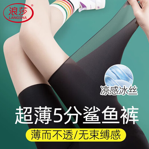 Langsha Leggings ultra-minces pour les femmes en été portez de la soie de glace en soie, une protection solaire à soleil super élastique de grande taille pantalon à cinq points pour les femmes enceintes peut porter un pantalon de requin