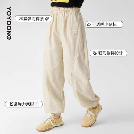 Yoyo one (Yoyo one) girls' pants for summer thin children 2025 new spring fast-drying sweatpants for medium-sized children's casual trousers 15265 apricot color 150 150cm