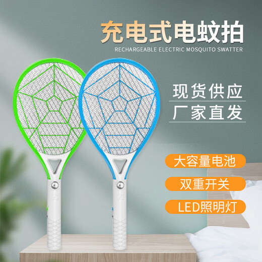 Midea's new electric mosquito swatter USB rechargeable household electric mosquito swatter fly swatter household with LED light large mesh mosquito killing swatter Electric mosquito swatter rechargeable household two-in-one automatic mosquito trap tennis ball black-red (direct charge + L