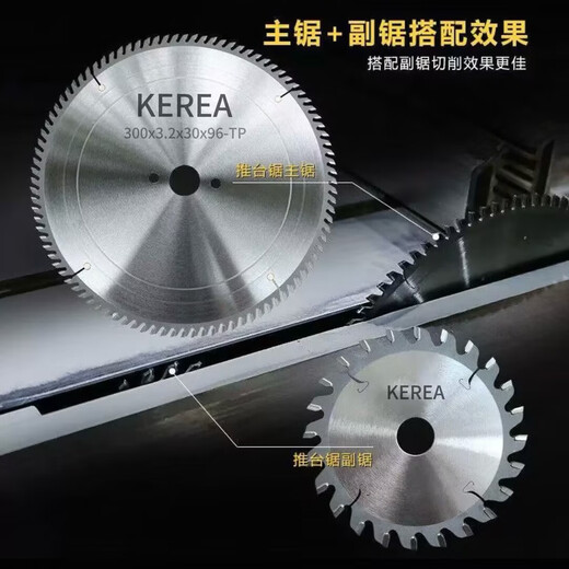 KEREA imported woodworking saw blade paint-free ecological board special 7-inch 180/205/305 ultra-thin saw blade sliding table saw ladder flat teeth 5-inch 125x1.6x20x60 teeth alternate