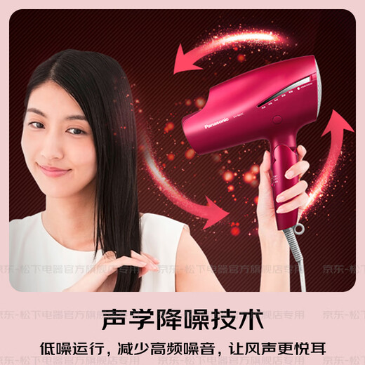 Panasonic National Subsidy High Speed Hair Dryer Home Negative Ion Hair Dryer Portable Nanoyi Hair Care High Power Quick Dry No Damage Send Girlfriend Birthday Gift NA9C Rose Red Negative Ion Hair Care NA9CR