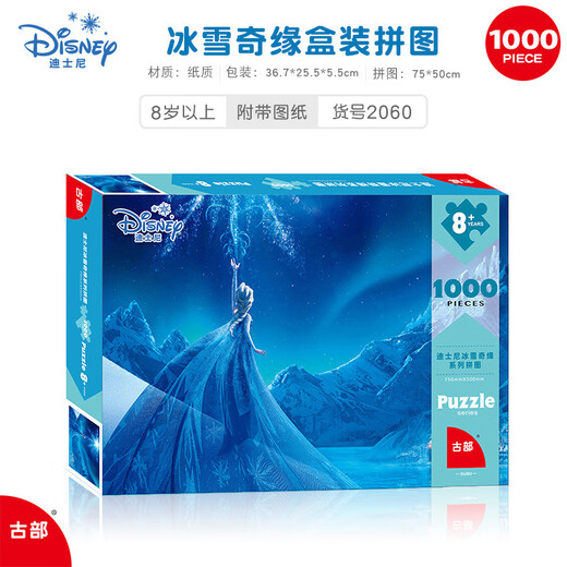 Disney Disney Princess Musha Frozen Mickey Marvel 1000 pièces Puzzle Puzzle Puzzle Décompression Graduation Gift Princess 1098 Glue