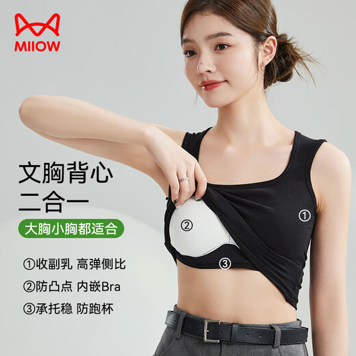 Catman women's camisole with breast pads, beautiful back, solid color cotton vest bra, one-piece outer wear, bottoming and inner black M