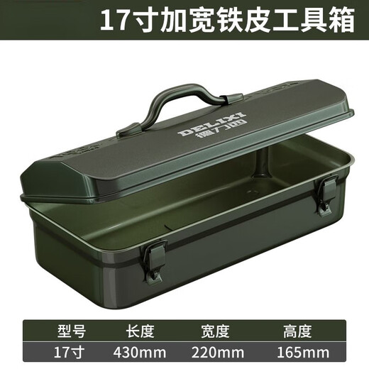 An Junsheng Iron Storage Box Hardware Tool Box Thickened Car Metal Household Multifunctional Auto Repair Hardware 17-inch Widened Iron Tool Box