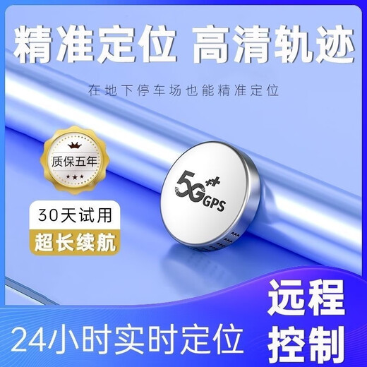 小米部依北斗GPS定位跟踪器小型远程汽车载车辆追跟定仪器追踪防盗防丢j 定位追踪/全国定位/高清轨迹 尊享版:待机30年+秒速定位+轨迹