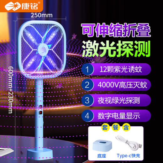 康铭4000V电蚊拍充电式大网面家用强力手柄加长伸缩折叠灭蚊灯灭蚊拍 4000V+12颗紫光+电量数显+3893