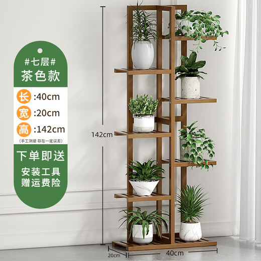 Trip Home Flower Stand Balcony Flower Stand Indoor Floor-standing Flower Stand Multi-layer Storage Rack Succulent Flower Stand Brown-Seven Layers