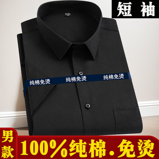 老爷车（LAOYECHE）纯棉男士衬衫纯棉短袖黑色商务职业工装全免烫半袖特大码 酒红色 男款-短袖-D838 42 (150-165斤)