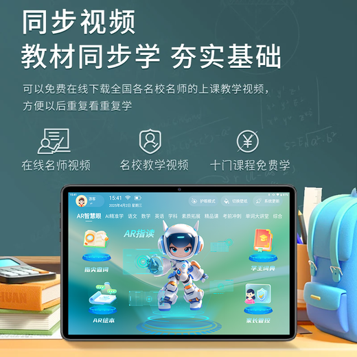 学进思学习机全年龄段学生平板小学到高中教材同步16+512G 4K级类纸护眼屏英语点读机智能AI学习网课专用 12+512G丨AR指读护眼5G网教材终身免费