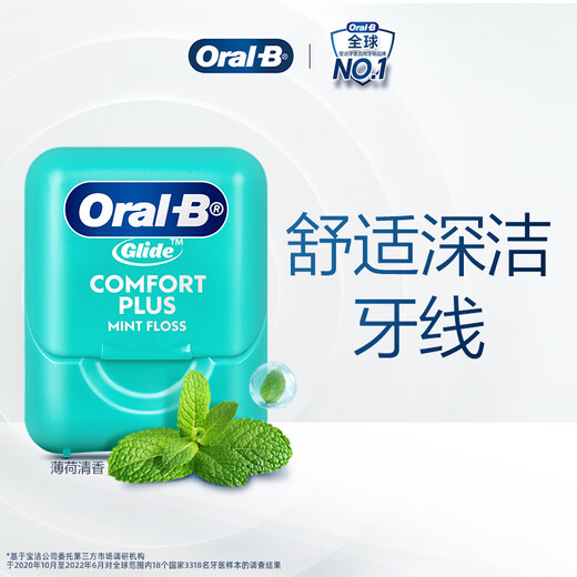 Oule B floss roll comfortable, deep and portable mint 40m about 100 times toothpicks, smooth flat line orthodontic new and old packaging mixed hair