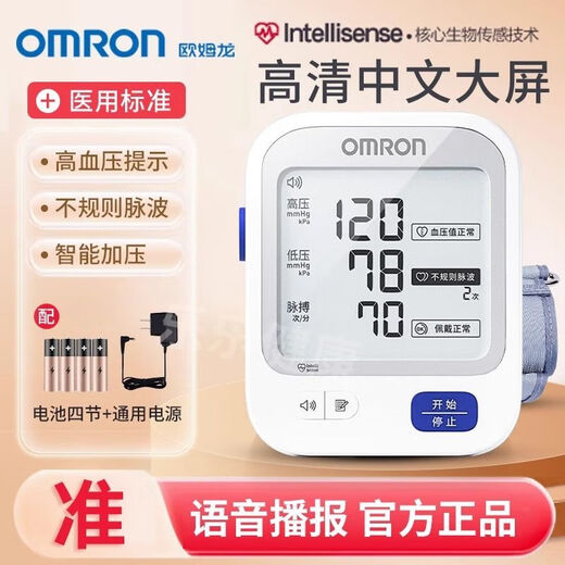 欧姆龙（OMRON）欧姆龙血压计U724J 家用医用血压仪老人上臂式测压仪器 【旗舰款】U724J+进口芯片+电池+电源