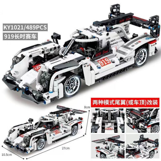 LEGO Racing Series Mechanical Assembly Blocks para niños Huili Supercar Toys Children COT