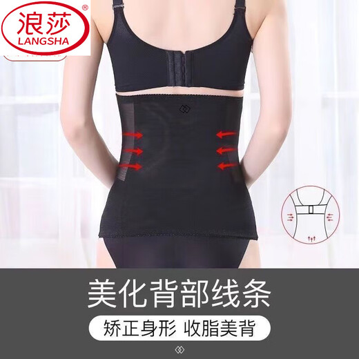 浪莎（LangSha）束腰带女收腹小肚子强力神器夏季超薄款塑身衣束腹瘦腰束缚塑腰带 肤色 XL 【建议125-140斤】