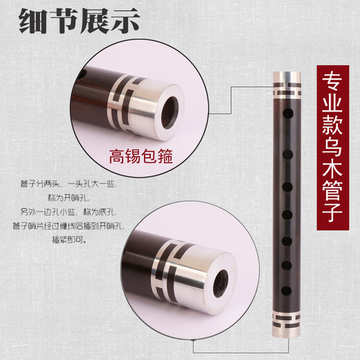 南仲乌木管子乐器催泪管成人初学者演奏管子厂家单管乐器 服务1