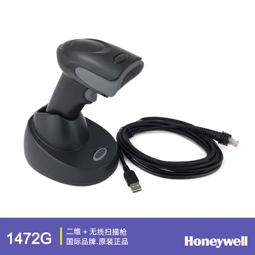 霍尼韦尔无线扫码枪1472G条码扫描器