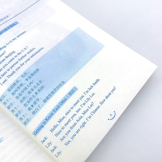 大家说英语口语900句 日常生活英语口语900句 英语口语自学英语零基础初学者速成英语口语教材 出国旅游商务英语日常口语对话