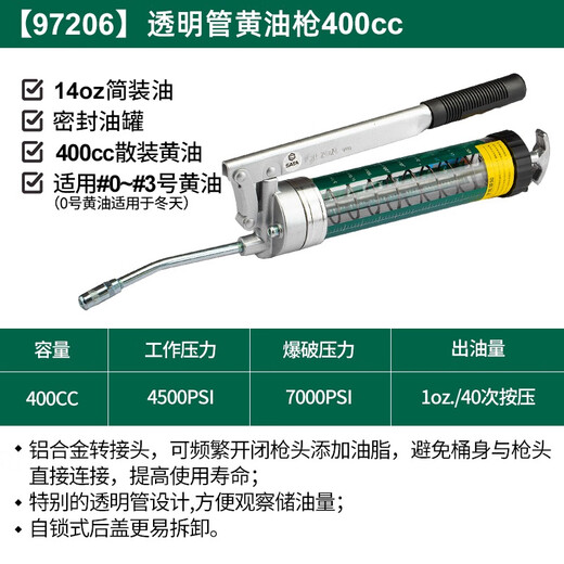 SATA Grease Gun 97206 Transparent Tube Grease Gun 400CC