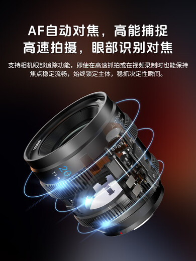 SIRUI S35 autofocus zoom lens 20mm T1.8 1.33x MFT mount (brushed blue)