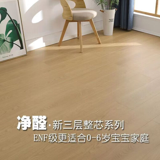 溥畔新三层防水家居家用14mm耐磨孕婴放心用金刚面防滑防腐 cx3271-14mm 木地板都是裸板价格