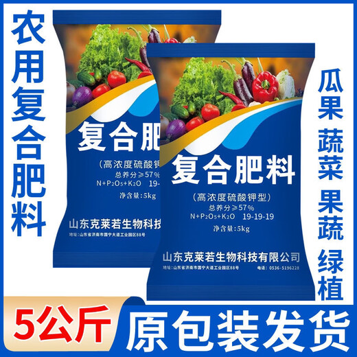 Оригинальное комплексное удобрение 19-19-19 Азот, фосфор и калий Сельскохозяйственные удобрения Овощи, фрукты, кукуруза, рис Органические удобрения 15 кг 30 Цзинь Цзинь равен 0,5 кг Оригинальная упаковка отправлена ​​Оригинальная упаковка отправлена ​​осталось всего 10 минут и 08 секунд
