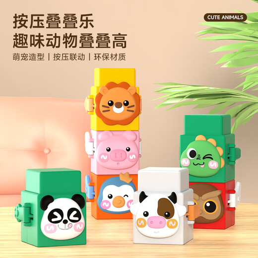 可爱家彩虹叠叠乐婴儿玩具12个月以上动物叠叠高6儿童1一岁宝宝玩具 因果关系玩具