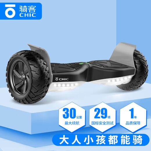 骑客电动平衡车儿童成人智能体感车两轮越野代步平衡车自动ES03/ES03F 黑白色【ES03APP】