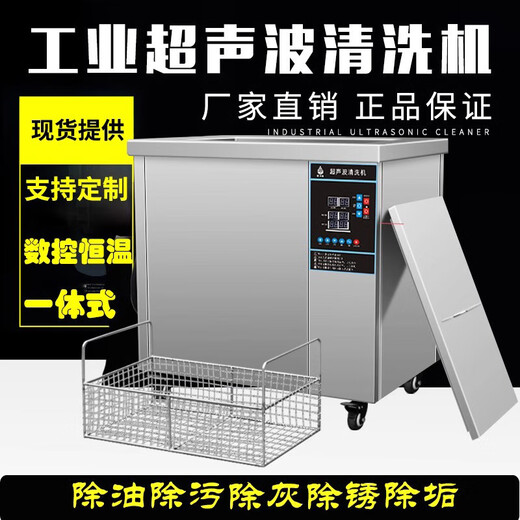 Pupan Ultraschallreinigungsmaschine Lagerauto-Teile Titan Aluminium Stahlguss-Eisen-Legierung Industrie-Hardwareöl Bestimmung und Bestimmung Hersteller Direkter YJ-1048WA 175L 2880W Konstante Temperaturleistung Regulation