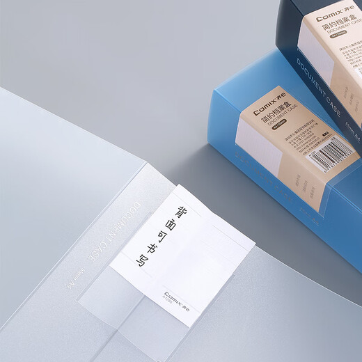 Qixin (COMIX)A1283/A1285 Transparent and simple file box 35/55mm A4 A1283(35mm) Transparent