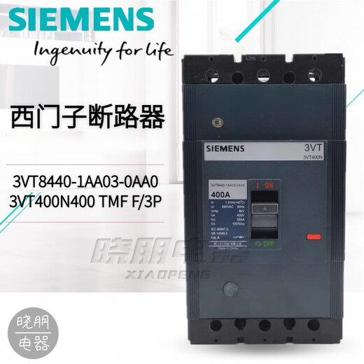 西门子全新原装塑壳断路器3VT8440-1AA03-0AA0 3P 400A 全新原装 全新原装西门子塑壳断路器3VT844