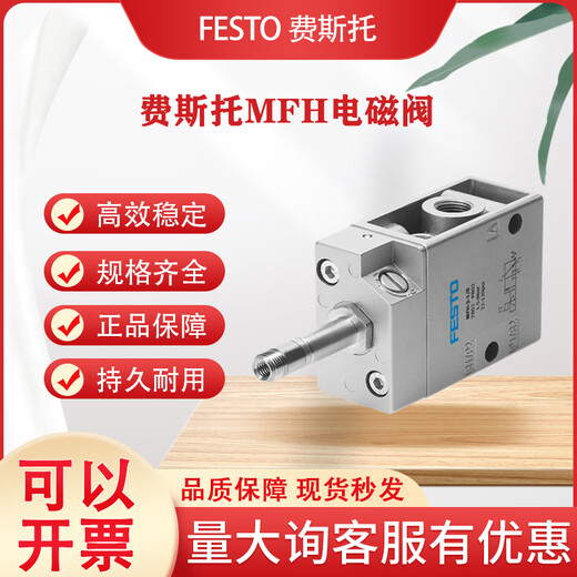 Électrovanne SMC Festool VL/MFH-3-5-1/4-1/8-1/2-S-B 6211 6420 14952 VL/O-9764VL-5-1/8