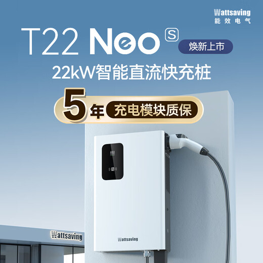 Wattsaving Energy Efficiency Electric 20 21kW DC charging pile fast charging is suitable for Tesla QJM9