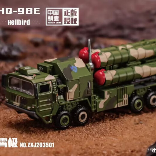 秋韵流云冭趣TouchToys 紫霄级 HQ-9BE 岩戟 XIAO 合金模型玩具可动 1:135 合金版【逍鳐】