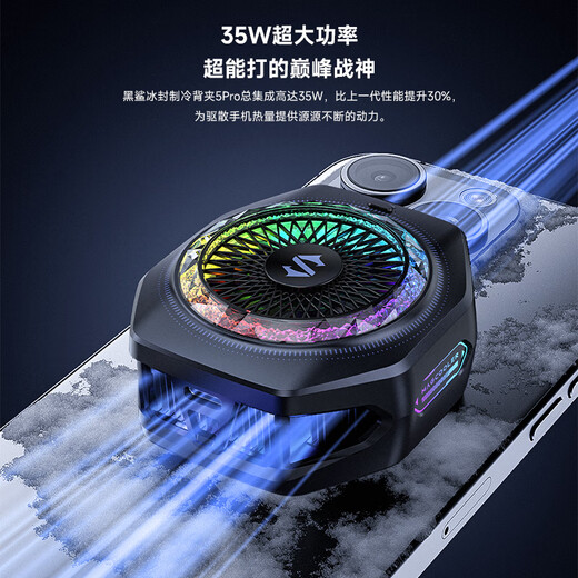 黑鲨手机散热器冰封5Pro 磁吸版 游戏直播散热强制冷 适用苹果iPad平板小米一加IQOO红魔华为OPPO魅族 黑鲨背夹5Pro 磁吸版+（45w充电头）