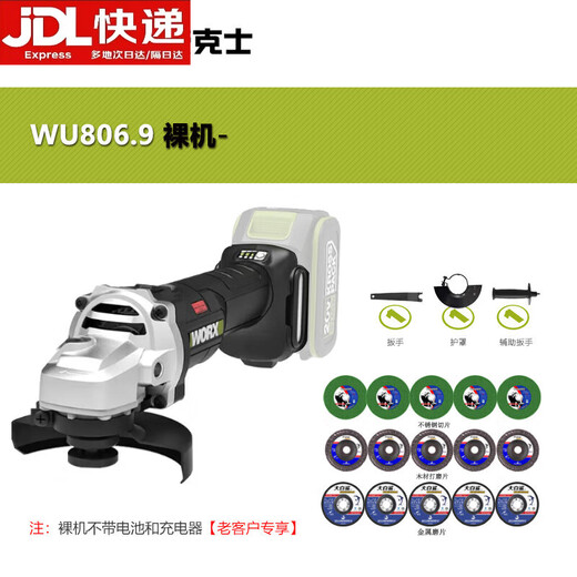 妙普乐WU806小蛮腰充电抛光打磨无刷锂电角磨机大功率电动切割机 WU806+WU3886.0双电+闪充