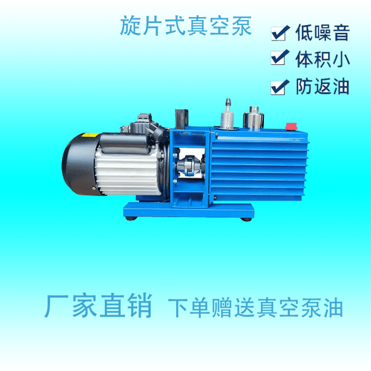 Ni Zhier rotary vane vacuum pump two-stage direct-connected laboratory air conditioner refrigerator small industrial air extraction pump vacuum machine 2XZ-1