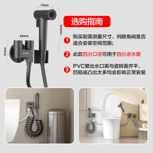 
JOMOO split pressurized bathroom flusher toilet gun angle valve toilet companion 74125-795/HCS-1