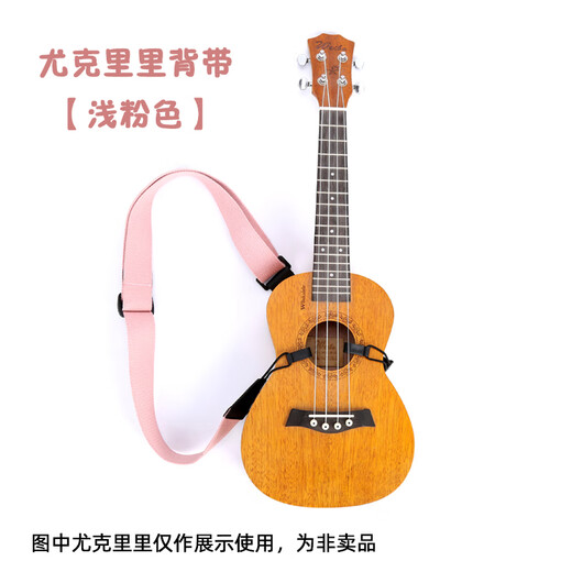 爱帛哆（AIBODUO）尤克里里背带免打孔ukulele乌克丽丽背带斜跨小吉他肩带 浅粉色