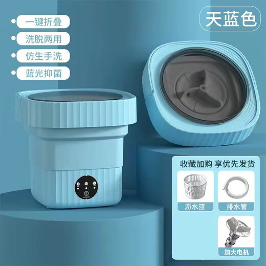 Pet washing machine, dog-specific washing machine, wash and remove all-in-one cat laundry, mini small folding fully automatic, blue 6 liters + blue light