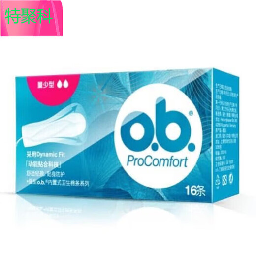 Los tampones de OB son pequeños en cantidad, en cantidad ordinaria, menstruación de toallas de tía de natación de tipo múltiple de tipo múltiple, de tipo múltiple, babe de natación, caja de almacenamiento, 3 cajas + jabón de esterilización + caja de almacenamiento