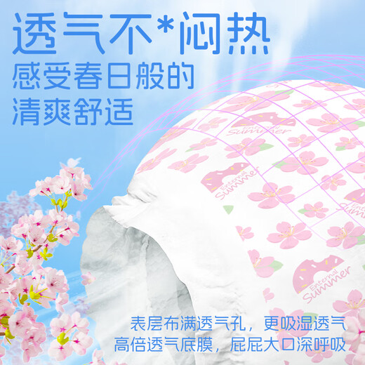 Mittsommer Leichtjahr Sakura Baby Windeln Ziehungen Hose Windeln Ultra dünn atmungsaktive Frühlings-Tour-Versuchs-Reise Paket Atmungsaktives XXXL-Code-Testpaket] Pulling Hosen L4-Teile (9-12 kg)